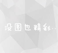 掌握关键销售技巧：从精准沟通到客户满意的全面指南